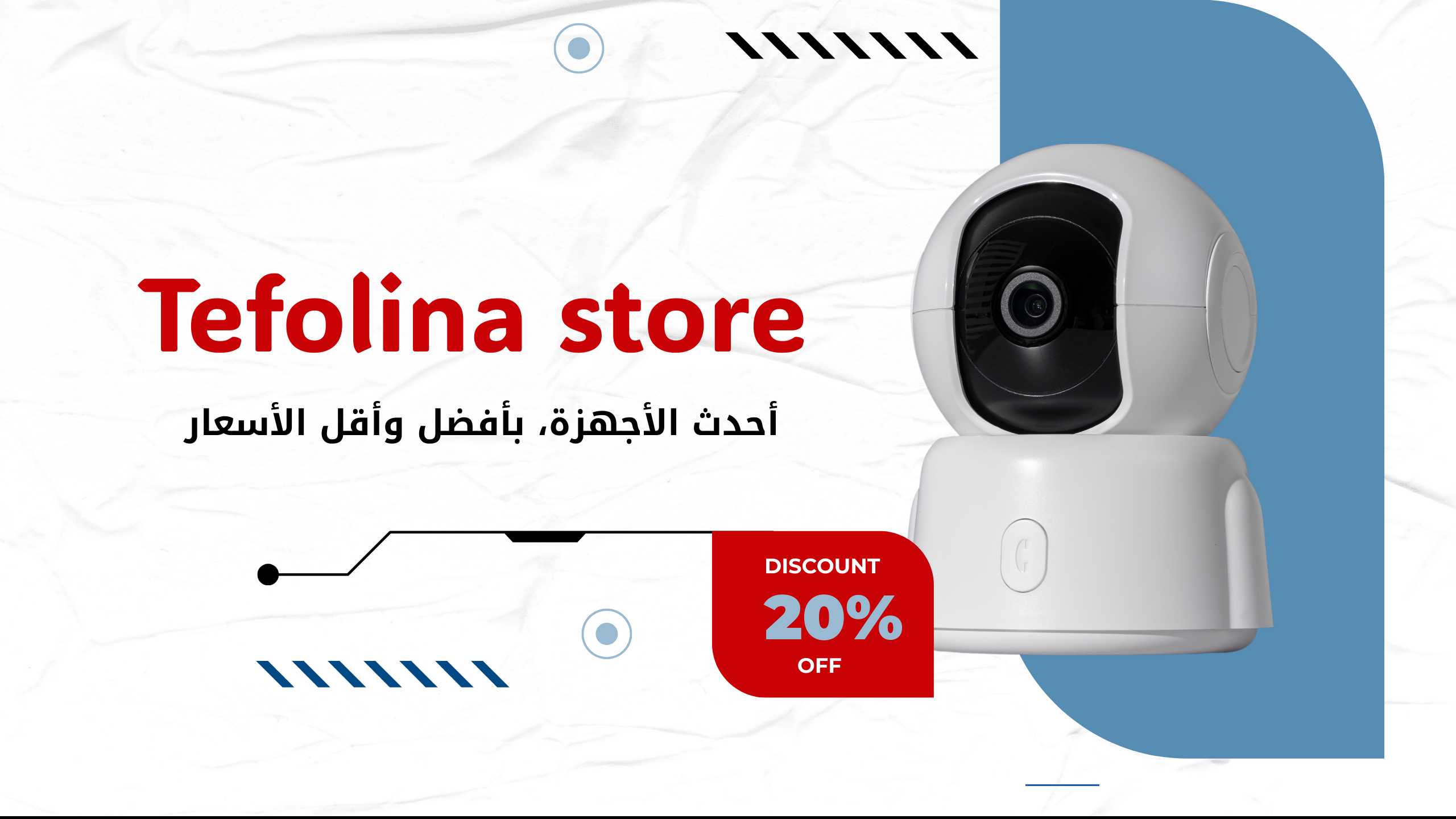اعلان رئيسي