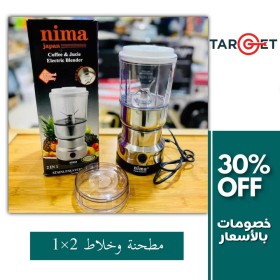 مطحنة وخلاط