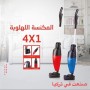 المكنسة اللهلوبة